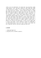 가족복지실천기술론_사회복지사의 자세 구성요소에 대해 설명하시오-5