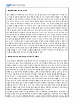 코디네이트미학_전세계적으로 떠오르고 있는 K-POP의 유행에 따라 K-POP스타들의 이미지도 같이 유행하고 있다 이에 따라 K-POP 스타들이 연출하고 있는 한국적인 이미지를 조사하고 다양한 코디네이션 연출방법과 K-STYLE의 중요성에 대해 기술하시오 (2)-2