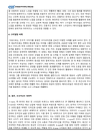 코디네이트미학_전세계적으로 떠오르고 있는 K-POP의 유행에 따라 K-POP스타들의 이미지도 같이 유행하고 있다 이에 따라 K-POP 스타들이 연출하고 있는 한국적인 이미지를 조사하고 다양한 코디네이션 연출방법과 K-STYLE의 중요성에 대해 기술하시오 (2)-3