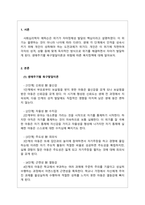 사회복지학개론_인간의 생애주기별 욕구에 따른 발달이론과 사회적 문제(위험 포함)에 대한 사회복지대책을 논하고, 현 정부의 생애주기별 사회복지정책에 대해 구체적 사례를 들어 설명하시오 (1)-3