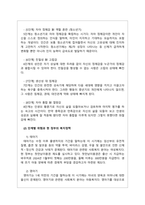 사회복지학개론_인간의 생애주기별 욕구에 따른 발달이론과 사회적 문제(위험 포함)에 대한 사회복지대책을 논하고, 현 정부의 생애주기별 사회복지정책에 대해 구체적 사례를 들어 설명하시오 (1)-4