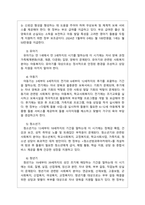 사회복지학개론_인간의 생애주기별 욕구에 따른 발달이론과 사회적 문제(위험 포함)에 대한 사회복지대책을 논하고, 현 정부의 생애주기별 사회복지정책에 대해 구체적 사례를 들어 설명하시오 (1)-5