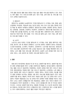 사회복지학개론_인간의 생애주기별 욕구에 따른 발달이론과 사회적 문제(위험 포함)에 대한 사회복지대책을 논하고, 현 정부의 생애주기별 사회복지정책에 대해 구체적 사례를 들어 설명하시오 (1)-6