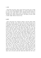 사회복지학개론_인간의 생애주기별 욕구에 따른 발달이론과 사회적 문제(위험 포함)에 대한 사회복지대책을 논하고, 현 정부의 생애주기별 사회복지정책에 대해 구체적 사례를 들어 설명하시오 (2)-2