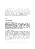 광고학_기업은 적절한 시장세분화 변수를 활용하여 특정 제품의 타켓시장을 선정하고 제품포지셔닝을 수행한다 제품포지셔닝전략에 대하여 설명하고, 한 가지 유형의 광고사례를 제시하고 분석하시오-3