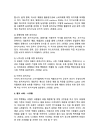 광고학_기업은 적절한 시장세분화 변수를 활용하여 특정 제품의 타켓시장을 선정하고 제품포지셔닝을 수행한다 제품포지셔닝전략에 대하여 설명하고, 한 가지 유형의 광고사례를 제시하고 분석하시오-4