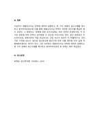 광고학_기업은 적절한 시장세분화 변수를 활용하여 특정 제품의 타켓시장을 선정하고 제품포지셔닝을 수행한다 제품포지셔닝전략에 대하여 설명하고, 한 가지 유형의 광고사례를 제시하고 분석하시오-5
