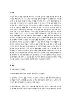 교육심리학_4주 1강에서 가드너의 다중지능이론에 대해 학습했습니다 다중지능이론에 대하여 조사하고 본인이 예측하는 자신의 강점지능과 약점지능에 대하여 그 이유를 들어 기술하고 본인의 강점지능을 강화하고 약점지능을 보완할 수 있는 구체적인 방안에 대하여 기술하시오 (2)-3