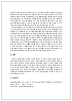 경영학개론_기업의 사회적 책임에 대한 사례조사_기업의 사회적 책임에 대한 사례조사 기업의 사회적 책임에 대한 본인의 생각을 정리하고, 현재 기업이 하고 있는 기업의 사회적 책임의 사례를 조사하여 정리하시오 (2)-5
