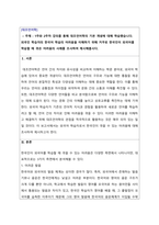 대조언어학_1주와 2주차 강의를 통해 대조언어학의 기본 개념에 대해 학습했습니다 외국인 학습자의 한국어 학습의 어려움을 이해하기 위해 거꾸로 한국인이 외국어를 학습할 때 겪은 어려움의 사례를 조사하여 제시해봅시다-1