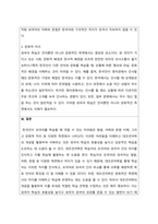 대조언어학_1주와 2주차 강의를 통해 대조언어학의 기본 개념에 대해 학습했습니다 외국인 학습자의 한국어 학습의 어려움을 이해하기 위해 거꾸로 한국인이 외국어를 학습할 때 겪은 어려움의 사례를 조사하여 제시해봅시다-3