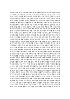 가족복지론_가족사정의 개념과 생태체계적 관점에서의 중요한 기준 5가지를 열거하고, 각 기준에서 해야 할 역할을 서술하시오 (2)-4