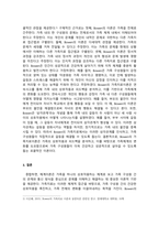 노인상담및가족치료_체계이론에 대해 설명하고 가족체계이론으로 확장시키면서 가족치료이론을 들어 설명하시오-5