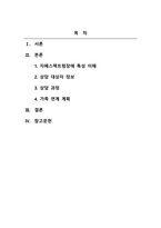 특수아상담_특수아동의 장애유형 한 가지를 선택하고 장애특성을 고려한 가상의 상담사례를 상담과정에 따라 작성해보십시오 내용을 작성한 후 가족과 어떻게 연계할 것인지 함께 정리하시기 바랍니다-2
