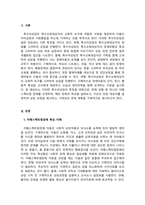 특수아상담_특수아동의 장애유형 한 가지를 선택하고 장애특성을 고려한 가상의 상담사례를 상담과정에 따라 작성해보십시오 내용을 작성한 후 가족과 어떻게 연계할 것인지 함께 정리하시기 바랍니다-3