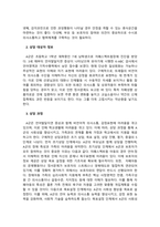 특수아상담_특수아동의 장애유형 한 가지를 선택하고 장애특성을 고려한 가상의 상담사례를 상담과정에 따라 작성해보십시오 내용을 작성한 후 가족과 어떻게 연계할 것인지 함께 정리하시기 바랍니다-4