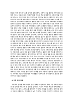 특수아상담_특수아동의 장애유형 한 가지를 선택하고 장애특성을 고려한 가상의 상담사례를 상담과정에 따라 작성해보십시오 내용을 작성한 후 가족과 어떻게 연계할 것인지 함께 정리하시기 바랍니다-5