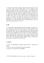 특수아상담_특수아동의 장애유형 한 가지를 선택하고 장애특성을 고려한 가상의 상담사례를 상담과정에 따라 작성해보십시오 내용을 작성한 후 가족과 어떻게 연계할 것인지 함께 정리하시기 바랍니다-6