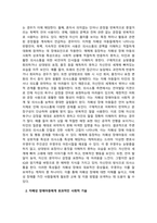 자폐장애교육_매체(TV, 영화 등)에 등장하는 자폐성 장애아동의 사회적 상호작용 특성과 의사소통 특성을 기술하시오 그리고 이 아동에게 효과적인 사회적 기술 및 의사소통 지원방법이 무엇일지 구체적으로 작성하시오 (1)-4