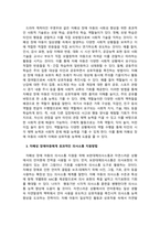 자폐장애교육_매체(TV, 영화 등)에 등장하는 자폐성 장애아동의 사회적 상호작용 특성과 의사소통 특성을 기술하시오 그리고 이 아동에게 효과적인 사회적 기술 및 의사소통 지원방법이 무엇일지 구체적으로 작성하시오 (1)-5