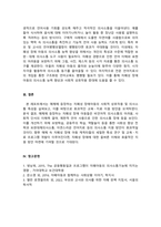 자폐장애교육_매체(TV, 영화 등)에 등장하는 자폐성 장애아동의 사회적 상호작용 특성과 의사소통 특성을 기술하시오 그리고 이 아동에게 효과적인 사회적 기술 및 의사소통 지원방법이 무엇일지 구체적으로 작성하시오 (1)-6
