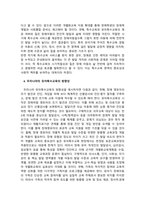 유아특수교육학_특수교육과 유아특수교육의 차이점과 공통점을 기술하고 현재 우리나라에서 이루어지고 있는 유아특수교육의 방향성을 논하세요-5