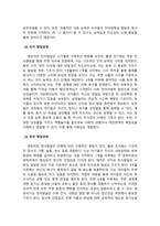 영유아발달_영유아의 연령별 신체 인지 정서 사회성 발달과정을 정리해보고, 하나의 영역을 선택하여 영유아의 발달을 촉진시킬 수 있는 방안을 부모와 교사의 역할로 나누어 작성하시오-4