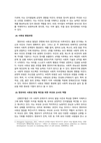 영유아발달_영유아의 연령별 신체 인지 정서 사회성 발달과정을 정리해보고, 하나의 영역을 선택하여 영유아의 발달을 촉진시킬 수 있는 방안을 부모와 교사의 역할로 나누어 작성하시오-5