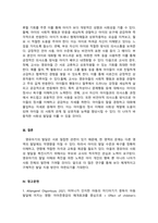 영유아발달_영유아의 연령별 신체 인지 정서 사회성 발달과정을 정리해보고, 하나의 영역을 선택하여 영유아의 발달을 촉진시킬 수 있는 방안을 부모와 교사의 역할로 나누어 작성하시오-6