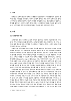 장애의이해와재활_장애인복지법상 장애유형 하나를 선택해서 선택한 장애유형이 갖는 특성에 대해 서술하시오-3