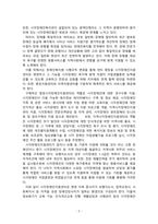 장애의이해와재활_장애인복지법상 장애유형 하나를 선택해서 선택한 장애유형이 갖는 특성에 대해 서술하시오-5