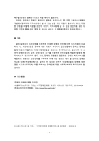 장애의이해와재활_장애인복지법상 장애유형 하나를 선택해서 선택한 장애유형이 갖는 특성에 대해 서술하시오-6