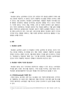 소비자심리학_게슈탈트 원리를 사례를 들어 설명하시오-3