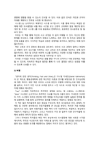 심리학개론_심리학 관련 도서를 읽고 A4 용지 두 페이지 분량의 독후감상문을 제출하시오_생각에 관한 생각_대니얼 카너먼-4