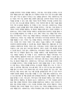 가족복지론_가족사정의 개념과 생태체계적 관점에서의 중요한 기준 5가지를 열거하고, 각 기준에서 해야 할 역할을 서술하시오 (1)-4
