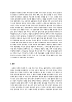 가족상담및가족치료_1 보웬의 다세대 가족치료 모델을 인용하여 나의 부모님이 확대가족(조부모, 외조부모)에서의 경험을 나에게 투사한 것이 무엇인지 기술하시오 2 그 결과 내 안에 어떤 불안이 형성되었는지, 나의 감정반사반응은 무엇인지 기술하시오 3 나와 삼각관계를 이루고 있는 가족은 누구인지, 탈삼각화를 위해 어떤 노력이 필요한지를 기술하시오-4