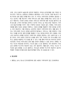 가족상담및가족치료_1 보웬의 다세대 가족치료 모델을 인용하여 나의 부모님이 확대가족(조부모, 외조부모)에서의 경험을 나에게 투사한 것이 무엇인지 기술하시오 2 그 결과 내 안에 어떤 불안이 형성되었는지, 나의 감정반사반응은 무엇인지 기술하시오 3 나와 삼각관계를 이루고 있는 가족은 누구인지, 탈삼각화를 위해 어떤 노력이 필요한지를 기술하시오-5