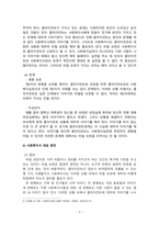 사회복지실천기술론_클라이언트의 비밀보장을 확보하기 위한 사회복지사의 대응 방안을 기술하시오-4