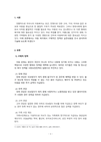 사회복지학개론_아동 복지에서 구체적인 정책과 실천내용을 조사 분석하여 기술하시오-3