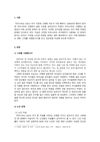 실버상담_노년기 삶을 다룬 영화를 보시고 감상문 1편을 작성-3