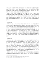 실버상담_노년기 삶을 다룬 영화를 보시고 감상문 1편을 작성-4
