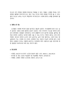 실버상담_노년기 삶을 다룬 영화를 보시고 감상문 1편을 작성-5