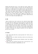 외국어로서의한국어교재론_문법적 교수요목과 개념, 기능적 교수요목의 특징에 대해 서술하고 두 교수요목이 갖는 공통적인 문제점과 그를 해결하기 위한 구체적인 방안을 예를 들어 서술하시오 (2)-6