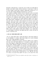 외국어로서의한국어표현교육론_말하기 교육의 필요성과 중요성에 대한 인식의 변화를 언어 교수 이론을 바탕으로 제시하고 현재 말하기 교육은 어떤 언어 교수 이론을 바탕으로 설명하는 것이 좋은지 이유와 근거를 들어 서술하시오 (2)-4