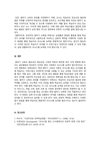 외국어로서의한국어표현교육론_말하기 교육의 필요성과 중요성에 대한 인식의 변화를 언어 교수 이론을 바탕으로 제시하고 현재 말하기 교육은 어떤 언어 교수 이론을 바탕으로 설명하는 것이 좋은지 이유와 근거를 들어 서술하시오 (2)-6