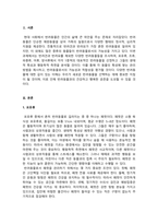 반려동물학_다양한 반려동물 조사하기-3