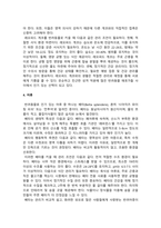 반려동물학_다양한 반려동물 조사하기-5