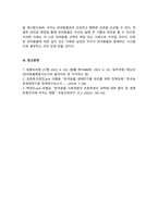 반려동물학_다양한 반려동물 조사하기-7