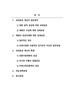 세무회계_3주차, 4주차에서 과세표준 계산의 일반원칙, 과세표준 계산의 특례 등 과세표준 계산에 대해 학습하였습니다 부가가치세법 상 과세표준 계산에 대해서 설명하시오-2