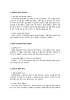세무회계_3주차, 4주차에서 과세표준 계산의 일반원칙, 과세표준 계산의 특례 등 과세표준 계산에 대해 학습하였습니다 부가가치세법 상 과세표준 계산에 대해서 설명하시오-3